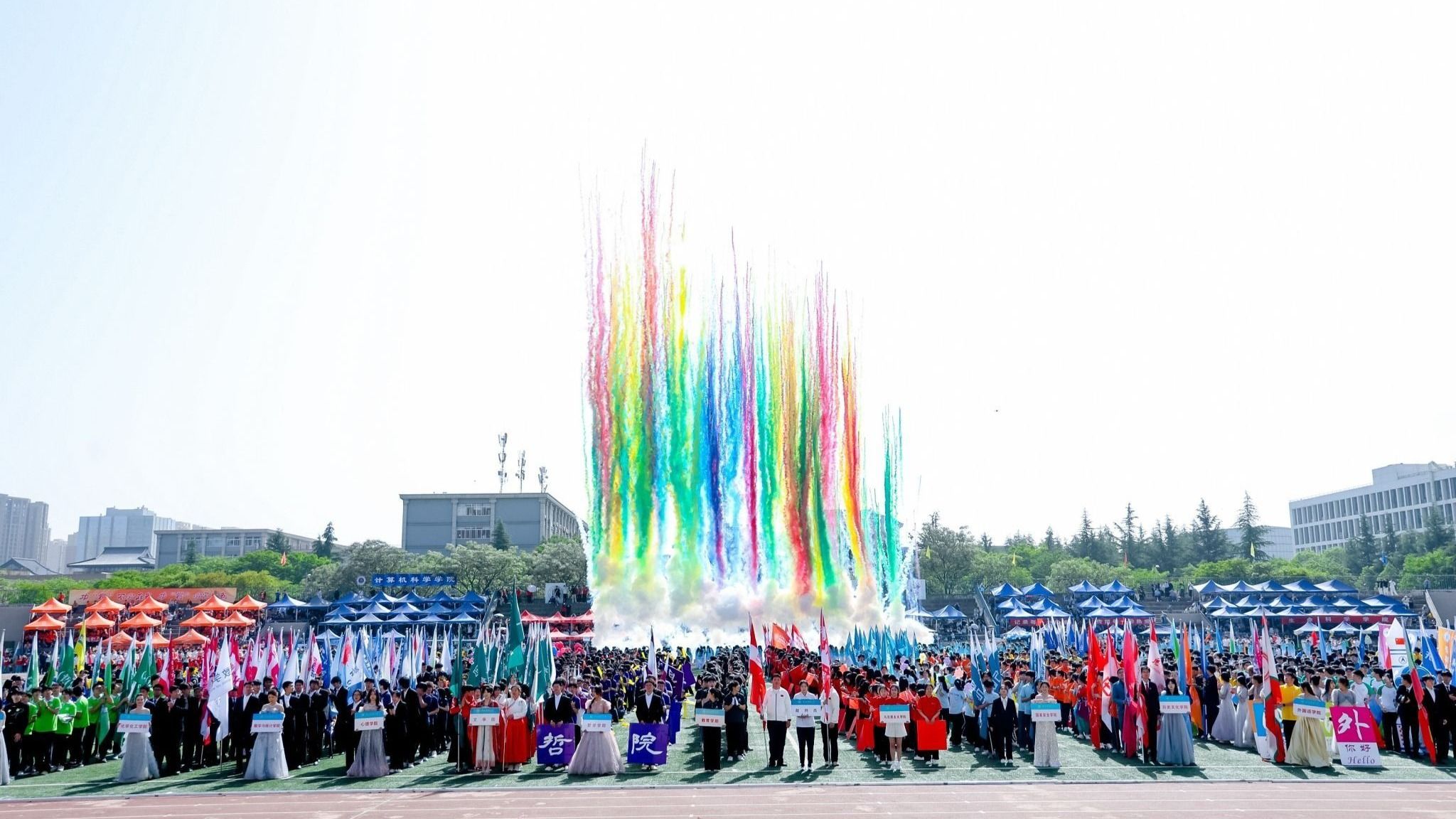 开云kaiyun官方网站2025年体育运动会开幕